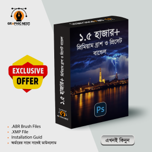১০০০+ ফটোশপ ব্রাশ, ইফেক্ট ও প্রিসেট বান্ডেল