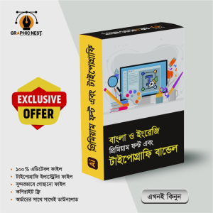 ৫০০+ বাংলা ও ইংরেজি টাইপোগ্রাফি (বোনাস: প্রিমিয়াম ফন্ট)