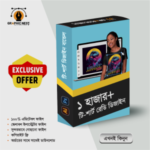 ১০০০+ টি-শার্ট ডিজাইন রেডি টু প্রিন্ট টেমপ্লেট